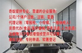 广西<a href='https://qf.qiyiqifu.cn/'>营业执照</a>代办服务专业高效，收费标准揭秘
