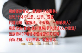 云南<a href='https://qf.qiyiqifu.cn/'>代理记账</a>知识全解析：专业服务助力企业快速发展