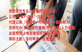  湖北代办<a href='https://qf.qiyiqifu.cn/'>出版物经营许可证</a>全攻略