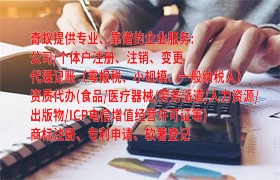  黄冈网络警察平台企业备案操作指南及速度解析