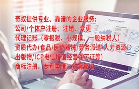 青岛<a href='https://qf.qiyiqifu.cn/'>危险废物经营许可证</a>代办指南及服务报价
