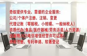 常德企业如何高效办理<a href='https://qf.qiyiqifu.cn/'>400电话</a>及业务时长详解