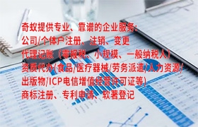 深圳<a href='https://qf.qiyiqifu.cn/'>400电话</a>快速办理攻略及时间详情