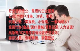 湖南<a href='https://qf.qiyiqifu.cn/'>旅行社经营许可证</a>办理流程及时间