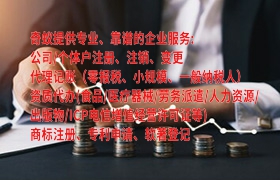 辽宁<a href='https://qf.qiyiqifu.cn/'>人力资源许可证</a>办理服务及收费标准