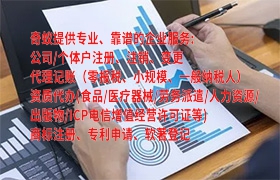  上海<a href='https://qf.qiyiqifu.cn/'>公共卫生许可证</a>代办服务及收费标准