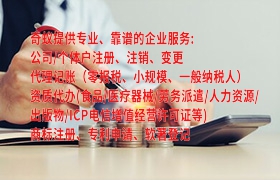  内蒙古<a href='https://qf.qiyiqifu.cn/'>医疗器械二类经营备案证</a>代办服务详解及收费标准