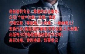 南平市<a href='https://qf.qiyiqifu.cn/'>第三类易制毒化学品运输备案</a>代办服务介绍及收费标准