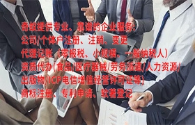 四川代办互联网<a href='https://qf.qiyiqifu.cn/'>药品经营许可证</a>指南
