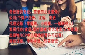 新疆<a href='https://qf.qiyiqifu.cn/'>药品经营许可证</a>办理服务及收费标准