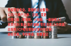 四川<a href='https://qf.qiyiqifu.cn/'>拍卖许可证</a>办理流程及领证时间表