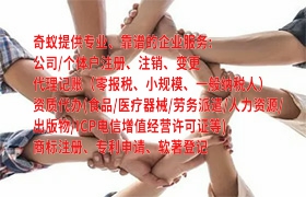 山西<a href='https://qf.qiyiqifu.cn/'>医疗器械二类经营备案证</a>快速办理指南及费用概览
