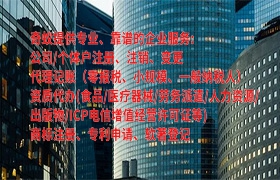 厦门<a href='https://qf.qiyiqifu.cn/'>医疗机构执业许可证</a>代办服务及收费标准
