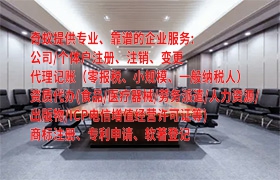 广西<a href='https://qf.qiyiqifu.cn/'>小规模零报税</a>代办服务介绍及费用一览