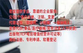 浙江<a href='https://qf.qiyiqifu.cn/'>医疗器械二类经营备案证</a>办理指南及代理收费一览