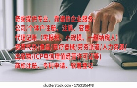  吐鲁番公司如何快速办妥<a href='https://qf.qiyiqifu.cn/'>400电话</a>及时效解析
