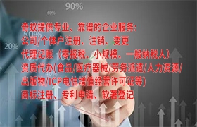  广东<a href='https://qf.qiyiqifu.cn/'>400电话</a>办理指南及时效快速了解 