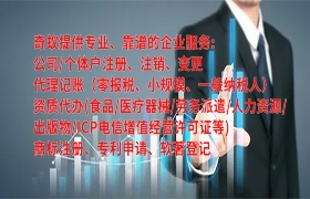 【新疆代办ICP经营许可证一站式服务】实用百科