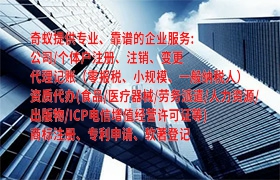 黑龙江企业如何办理软件著作权？费用一览