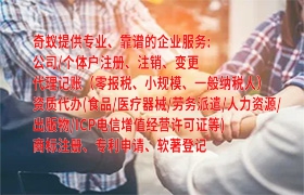 陕西<a href='https://qf.qiyiqifu.cn/'>典当经营许可证</a>办理攻略及审批时限详解