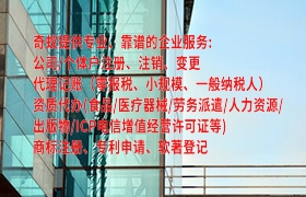  上海企业注销代办服务介绍及费用明细