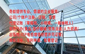 锦州<a href='https://qf.qiyiqifu.cn/'>公共卫生许可证</a>办理指南及服务费一览