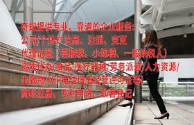  广西<a href='https://qf.qiyiqifu.cn/'>烟草经营许可证</a>高效办理指南及申请时效