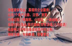  惠州<a href='https://qf.qiyiqifu.cn/'>公安网备案</a>全攻略：流程详解及办理时间