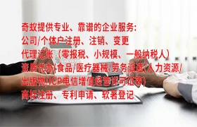 专业服务山东<a href='https://qf.qiyiqifu.cn/'>商标变更</a>办理指南及收费标准明细