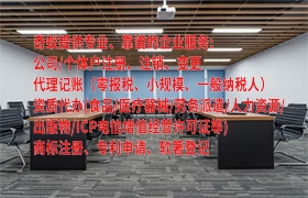  伊犁<a href='https://qf.qiyiqifu.cn/'>公安网备案</a>步骤详解及办理时效