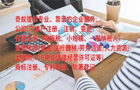 南昌<a href='https://qf.qiyiqifu.cn/'>危险废物经营许可证</a>代办服务及收费标准详解