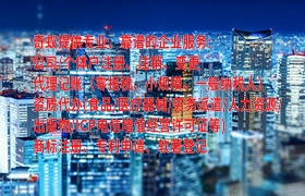 福建地区<a href='https://qf.qiyiqifu.cn/'>实用新型<a href='https://qf.qiyiqifu.cn/'>专利申请</a></a>代办服务详解及费用概览