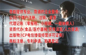 阜新房产中介机构备案代办理流程详解及相关费用