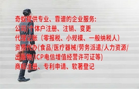 如何快速获得四川<a href='https://qf.qiyiqifu.cn/'>公共卫生许可证</a>？专业代办服务让您无忧！
 
一、提纲
1. 四川