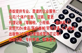 兰州个体工商户注册代办优势分析及收费标准