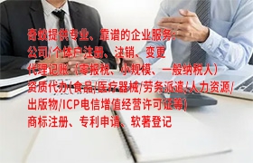 新疆互联网药品经营企业许可证申请流程及审批周期