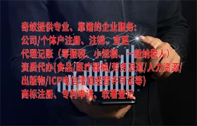 赣州房产中介备案代办服务介绍及收费标准