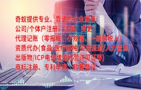  内蒙古自治区办理<a href='https://qf.qiyiqifu.cn/'>劳务派遣许可证</a>详解及公司优势展示