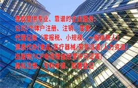 朝阳<a href='https://qf.qiyiqifu.cn/'>食品生产许可证</a>代办服务及收费标准