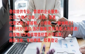 如何快速办理贺州市<a href='https://qf.qiyiqifu.cn/'>排污经营许可证</a>？专业解答及时间说明