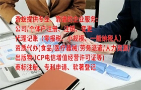 <a href='https://qf.qiyiqifu.cn/'>公司注册</a>百科 | 深入解析企业成立攻略