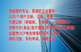 陕西<a href='https://qf.qiyiqifu.cn/'>专利申请</a>代办服务全面解析 帮您轻松搞定专利事务
一、陕西<a href='https://qf.qiyiqifu.cn/'>专利申请</a>办理概述
二