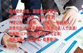 山东<a href='https://qf.qiyiqifu.cn/'>排污经营许可证</a>代办理流程及费用解析
