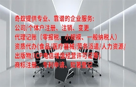 郑州<a href='https://qf.qiyiqifu.cn/'>道路运输许可证</a>代办服务及费用解析