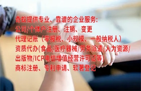 上海<a href='https://qf.qiyiqifu.cn/'>食品生产许可证</a>办理流程及费用解析
