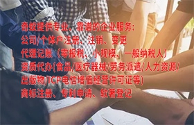 呼和浩特<a href='https://qf.qiyiqifu.cn/'>排污经营许可证</a>代办服务及收费标准详解
