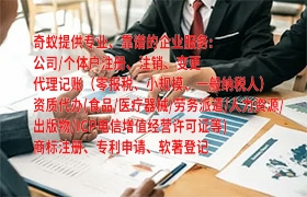 孝感<a href='https://qf.qiyiqifu.cn/'>公司注册</a>办理全攻略及所需资料一览