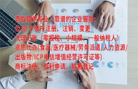  驻马店<a href='https://qf.qiyiqifu.cn/'>房地产中介机构备案</a>服务详解及收费标准
