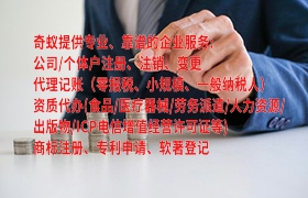 上海培训机构办理办学许可证必备攻略及费率分析
