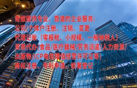 南昌<a href='https://qf.qiyiqifu.cn/'>道路运输许可证</a>代办理流程及收费标准详解